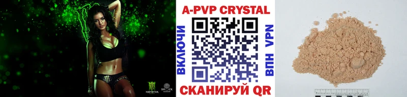 дарнет шоп  Далматово  Альфа ПВП VHQ 