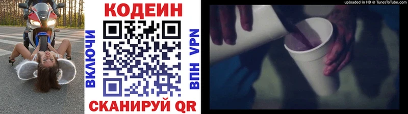 Codein Purple Drank  продажа наркотиков  Далматово 