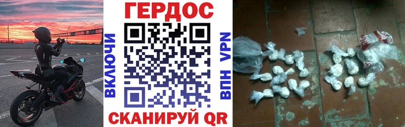ГЕРОИН VHQ Далматово