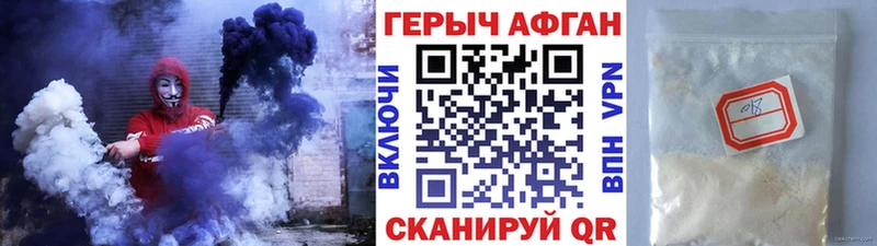 ГЕРОИН афганец  даркнет сайт  Далматово 
