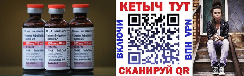 Кетамин VHQ  Далматово 