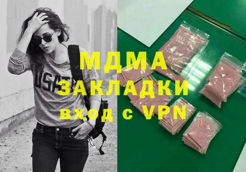 MDMA кристаллы  Далматово 