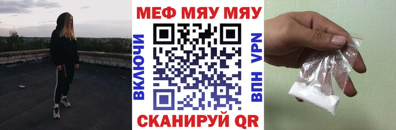 Меф 4 MMC  Далматово 