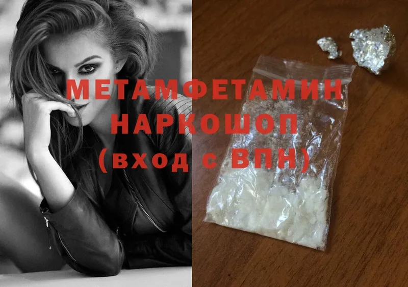 Метамфетамин Methamphetamine  Далматово 